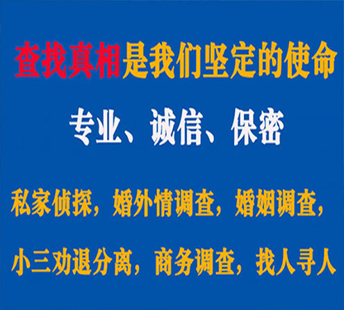 关于阎良忠侦调查事务所